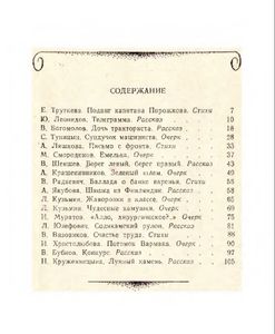 Дорогая память