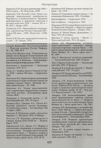 Свод Памятников Истории И Культуры Свердловской Области. Том 2: Свердловская Область