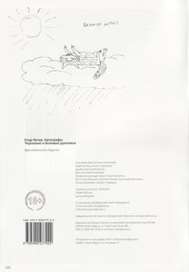 Автографы. Черновые И Беловые Рукописи. Том Третий 1993-1997