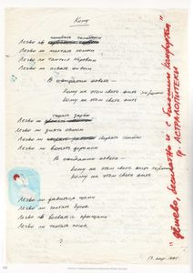 Автографы. Черновые И Беловые Рукописи. Том Третий 1993-1997