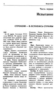 Имени Октябрьской революции