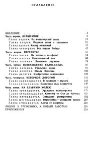 Имени Октябрьской революции