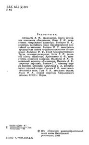 Имени Октябрьской революции