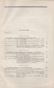 Очерки Истории Свердловска