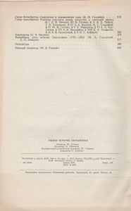 Очерки Истории Свердловска
