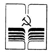 Биография уральской индустрии