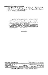 Супергетеродин