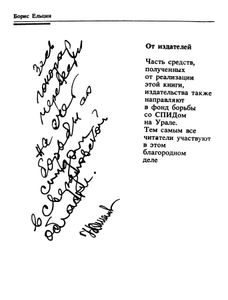 Исповедь на заданную тему