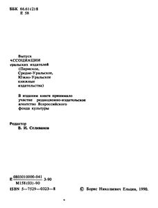 Исповедь на заданную тему