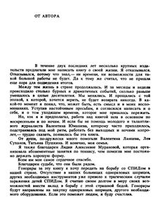 Исповедь на заданную тему