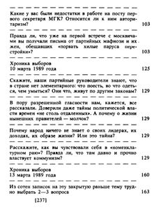 Исповедь на заданную тему