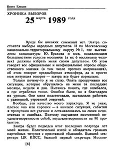 Исповедь на заданную тему