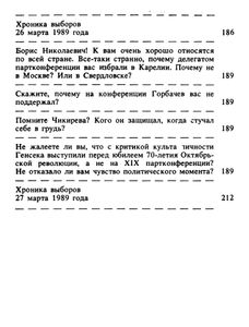 Исповедь на заданную тему