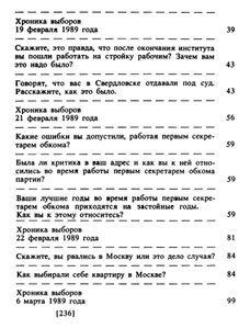 Исповедь на заданную тему
