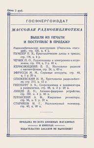 Ламповый Каскад С Обратной Связью