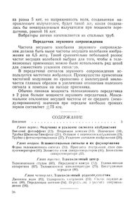 Техника Телевизионных Передач