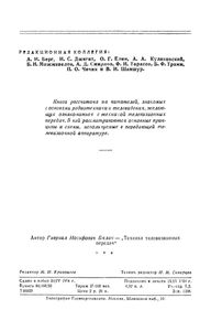 Техника Телевизионных Передач