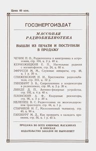 Переговорное Громкоговорящее Устройство