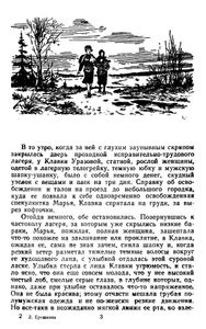 Клавка Уразова
