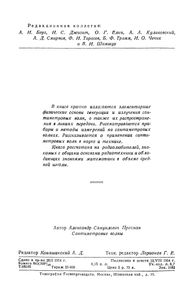 Сантиметровые Волны