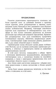 Сантиметровые Волны