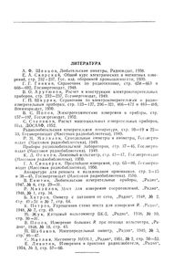 Омметры Постоянного Тока