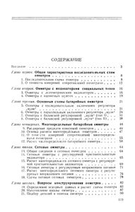 Омметры Постоянного Тока