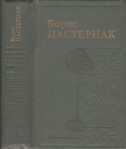 Стихотворения. Поэмы. Переводы