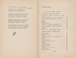 Стихотворения. Поэмы. Переводы
