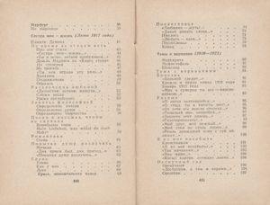 Стихотворения. Поэмы. Переводы