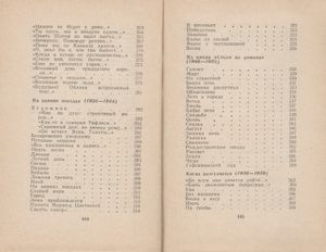 Стихотворения. Поэмы. Переводы