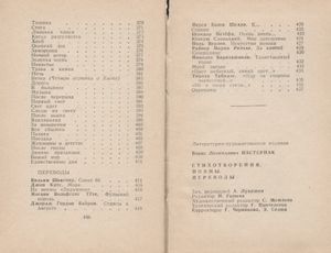 Стихотворения. Поэмы. Переводы