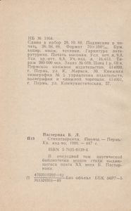 Стихотворения. Поэмы. Переводы