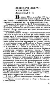 За ленинской строкой