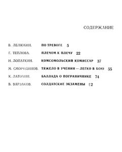 Заветам отцов верны