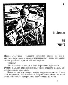 Заветам отцов верны