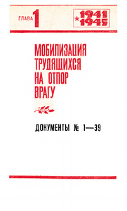 Западный Урал - фронту