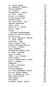 Золотые звезды Прикамья