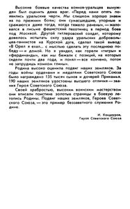Золотые звезды Прикамья