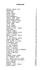 Золотые звезды Прикамья