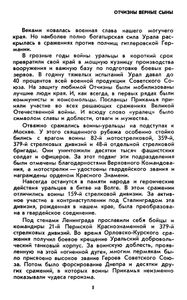 Золотые звезды Прикамья