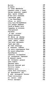 Золотые звезды Прикамья
