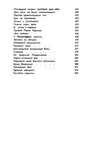 Золотые звезды Прикамья