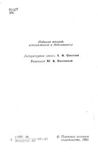 Это было под Краславой