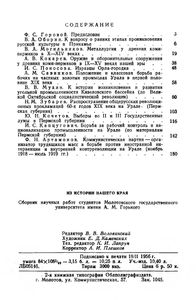 Из истории нашего края