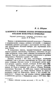 Из истории нашего края