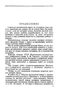 Из истории нашего края