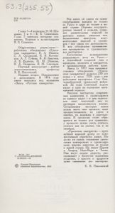 Уральские Самоцветы