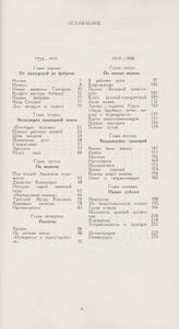 Уральские Самоцветы