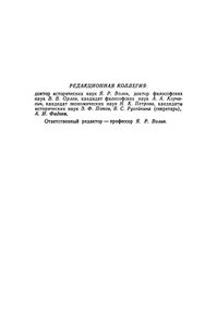 Из истории партийных организаций Урала